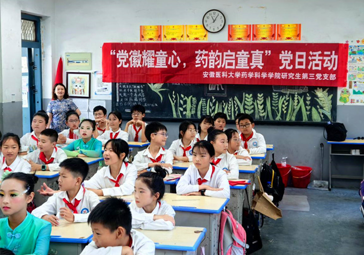 皖祁門縣：黨徽耀童心 藥韻啟童真