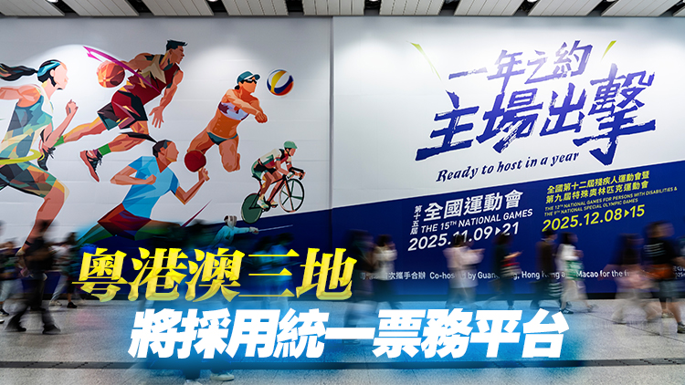 文體旅局：當局就全運會宣傳策略分3階段推行 包括百日倒數及火炬傳遞等