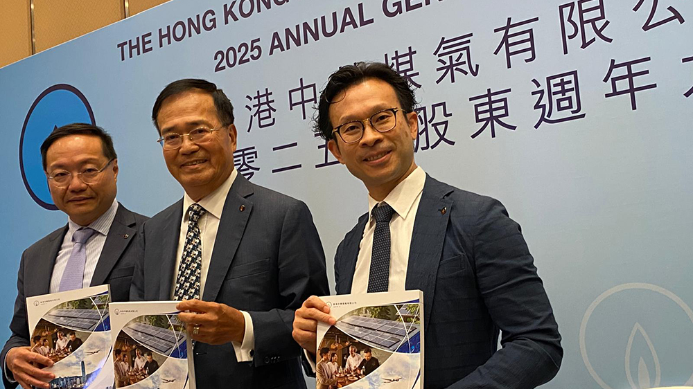 煤氣指今年暫沒有加價計劃 維持當前派息是最佳選擇