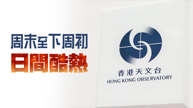 天文台：下周初至中期或有低壓區在南海發展 速度移動路徑存變數