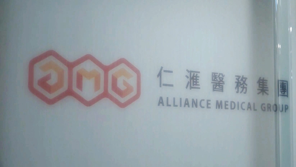 衞生署就仁匯醫務集團結業設立的查詢專線6日停止運作