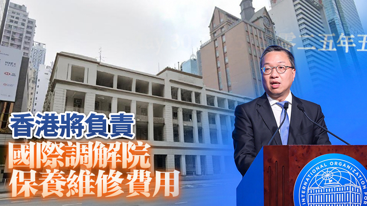 林定國：33國簽署國際調解院公約是喜出望外 會較多處理商業性質爭議