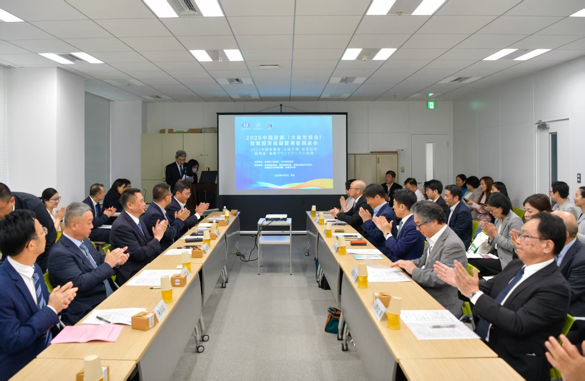 2025中國（安徽）貿易投資說明會暨海客圓桌會在東京舉辦