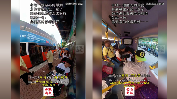 有片丨輪椅男孩上太平山 巴士司機全程照顧 台灣媽媽：真的很溫暖！