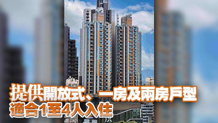 政府資助青年宿舍「東華·南昌匯」今起接受申請 提供676個宿位