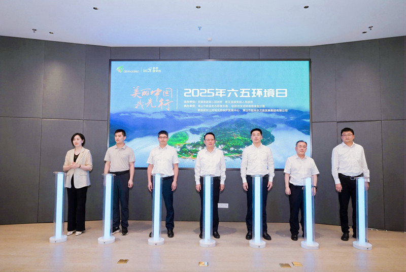 皖浙生態共治啟新章 美麗中國歙淳同行