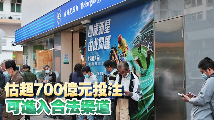 【港商時評】趨利避害 規管籃球博彩