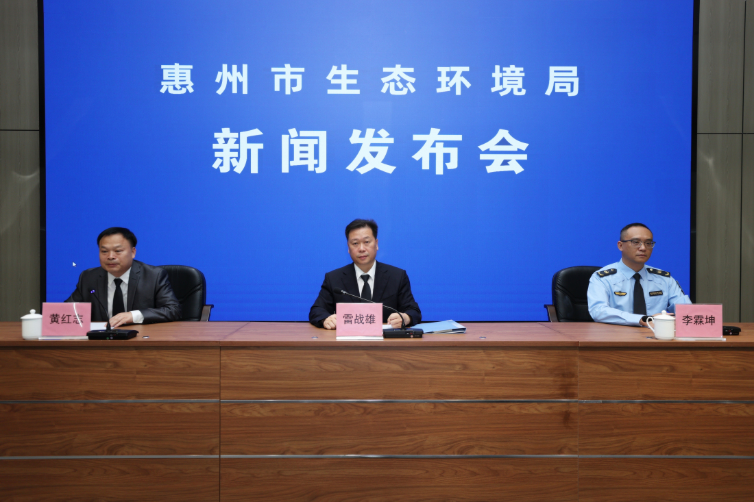 惠州市生態執法成效顯著  兩年內處罰384宗罰沒超5522萬