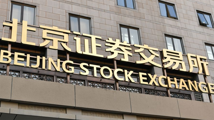 北交所：6月30日將正式發布北證專精特新指數