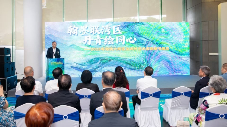 粵港澳大灣區及海外藝術家網絡書畫展深圳開幕