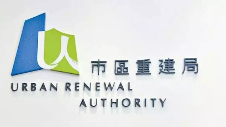 政府再撐市建局 批兩地象徵式收地價1000元