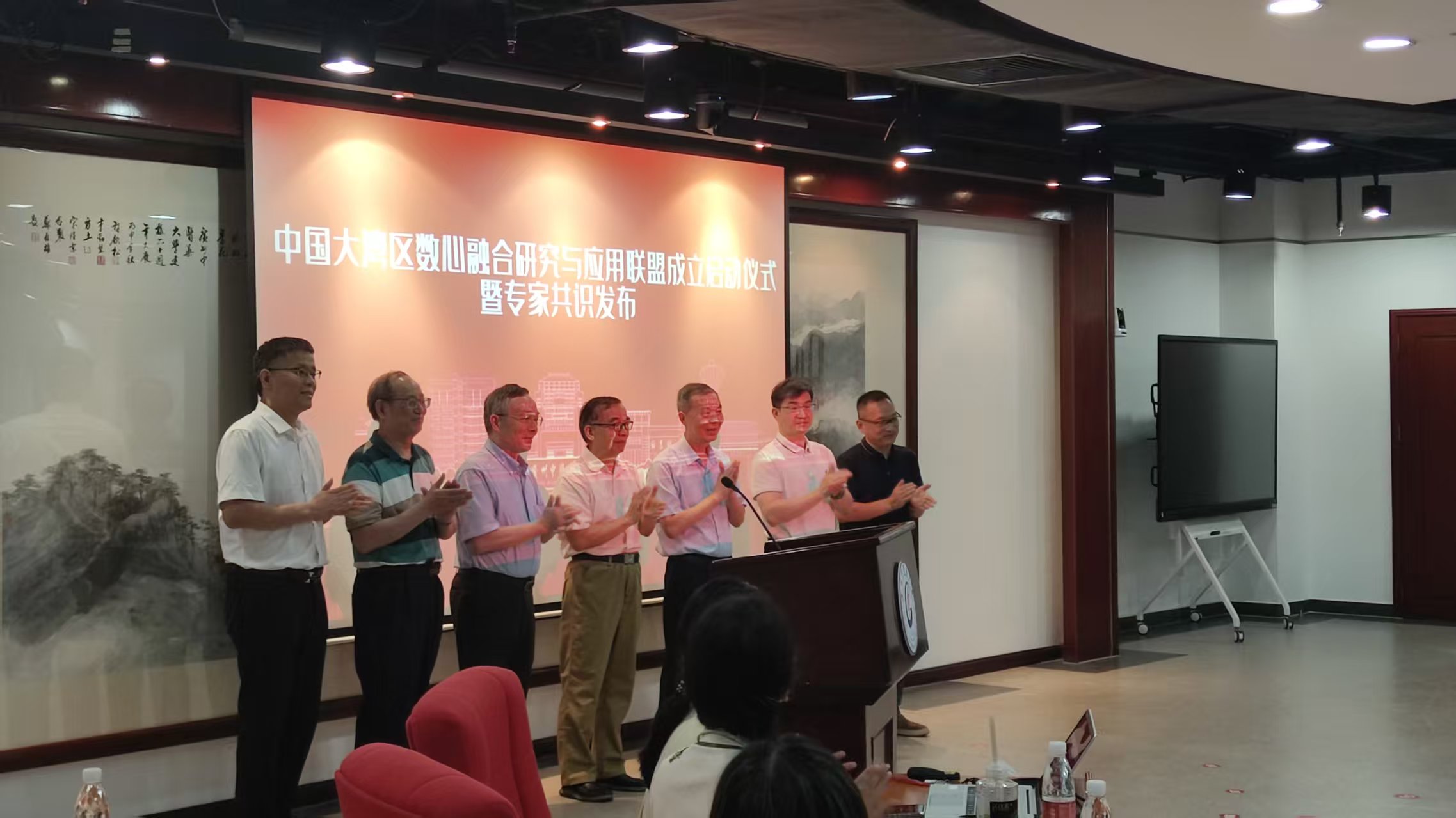 大灣區數心融合研究與應用聯盟正式成立