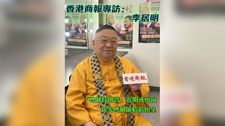 有片 | 熱劇短期或再度重演 明年舉辦新光粵劇節