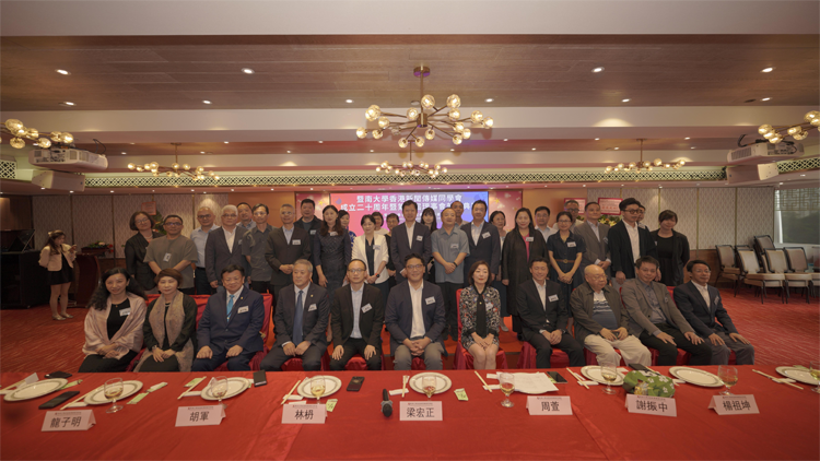 廿載傳媒薪火 同心再啟新章 暨大香港新傳同學會成立二十周年暨第八屆理事會就職典禮