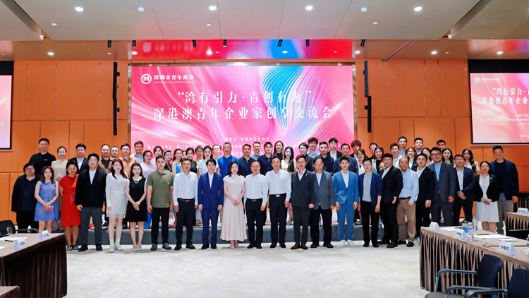 「灣有引力 青創有為」深港澳青年企業家創享交流會成功舉辦