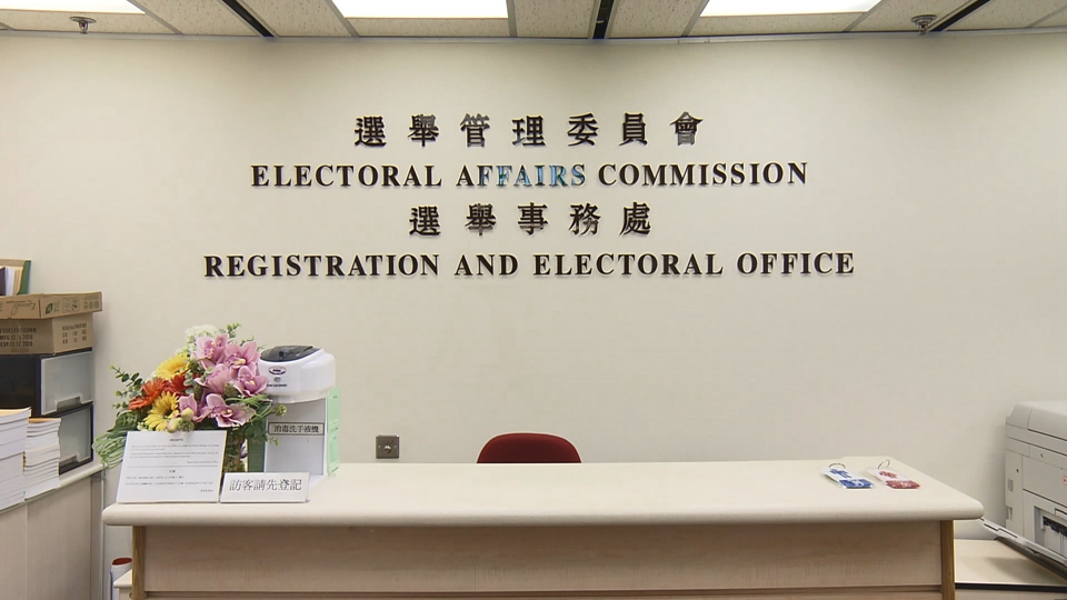 2025年選委會臨時委員登記冊及取消登記名單發表