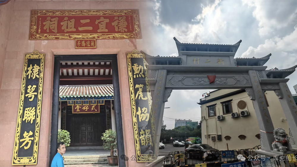 港深地名故事｜深圳寶安新橋地理志：新二•黃埔•南洞