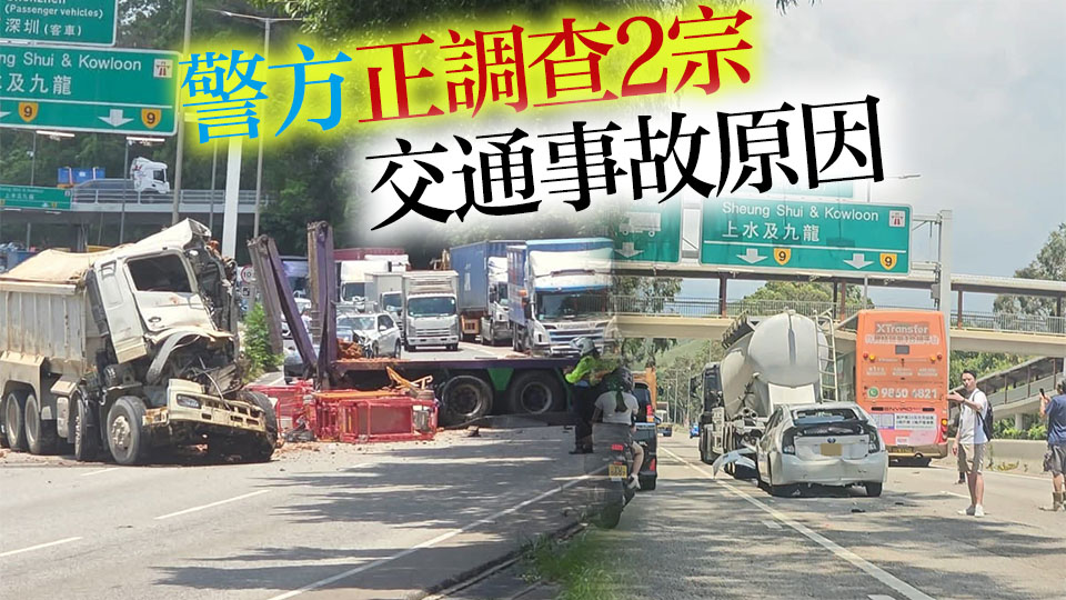 新田公路發生2宗交通意外 分別3車相撞 釀4傷