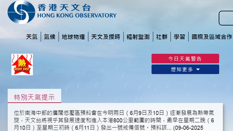 天文台：最早周二晚至周三初時發出一號戒備信號