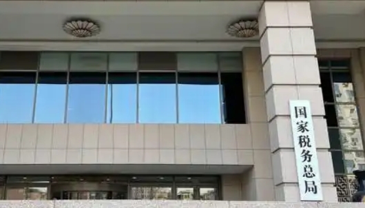 國家稅務總局新規《納稅繳費信用管理辦法》升級信用評價體系 自7月1日起施行