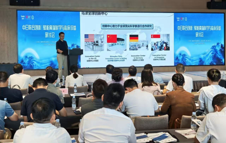 中日企業齊聚長沙 共探高端科學設備新前沿 