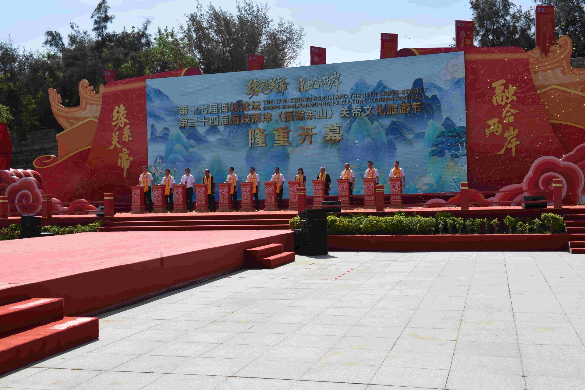 第三十四屆海峽兩岸（福建東山）關帝文化旅遊節開幕