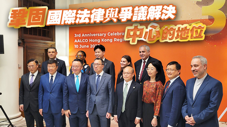 亞非法協香港區域仲裁中心簽署戰略合作備忘錄 強化香港國際爭議解決樞紐地位