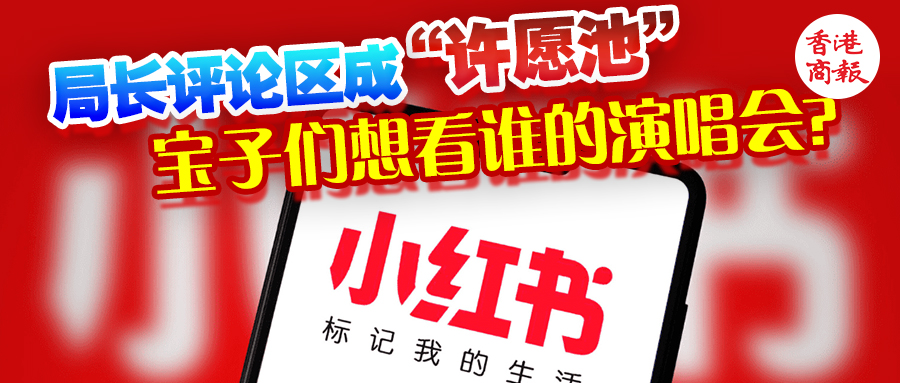 港俾你聽丨港劇番外，在小紅書更新了？