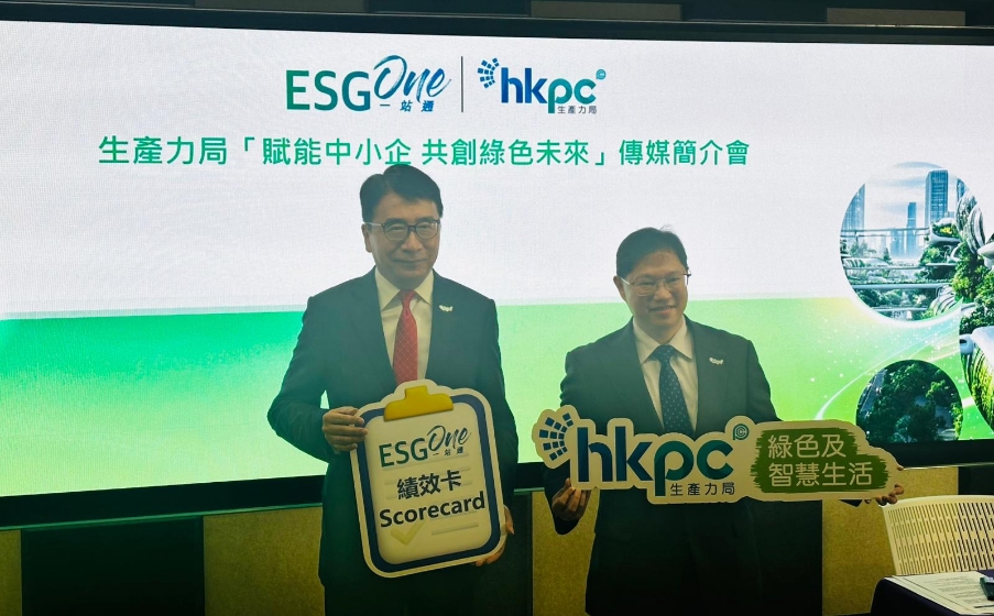 生產力局成立資源循環技術研究中心 支援企業可持續發展