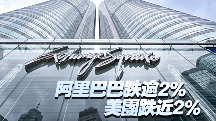 【開市焦點】港股低開143點 科技股捱沽