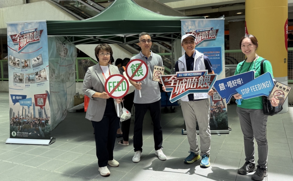 漁護署西貢「全城唔餵」活動 加強宣傳教育工作