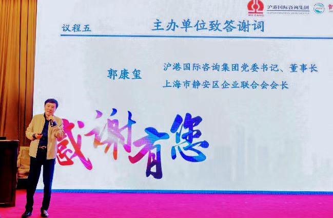 滬港國際郭康璽：不斷拓寬數碼技術在諮詢領域應用邊界