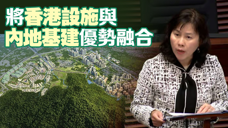 陳美寶：北都公路將以綜合項目進行規劃 正與內地合作促進兩地跨境交通