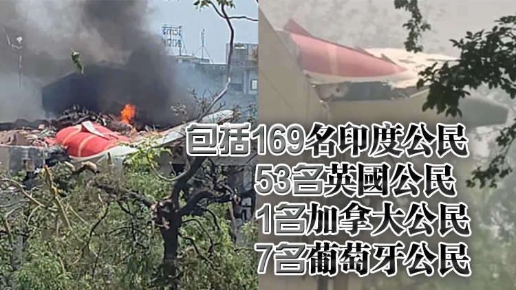 一架波音787客機在印度墜毀 印媒稱機上242人全部遇難