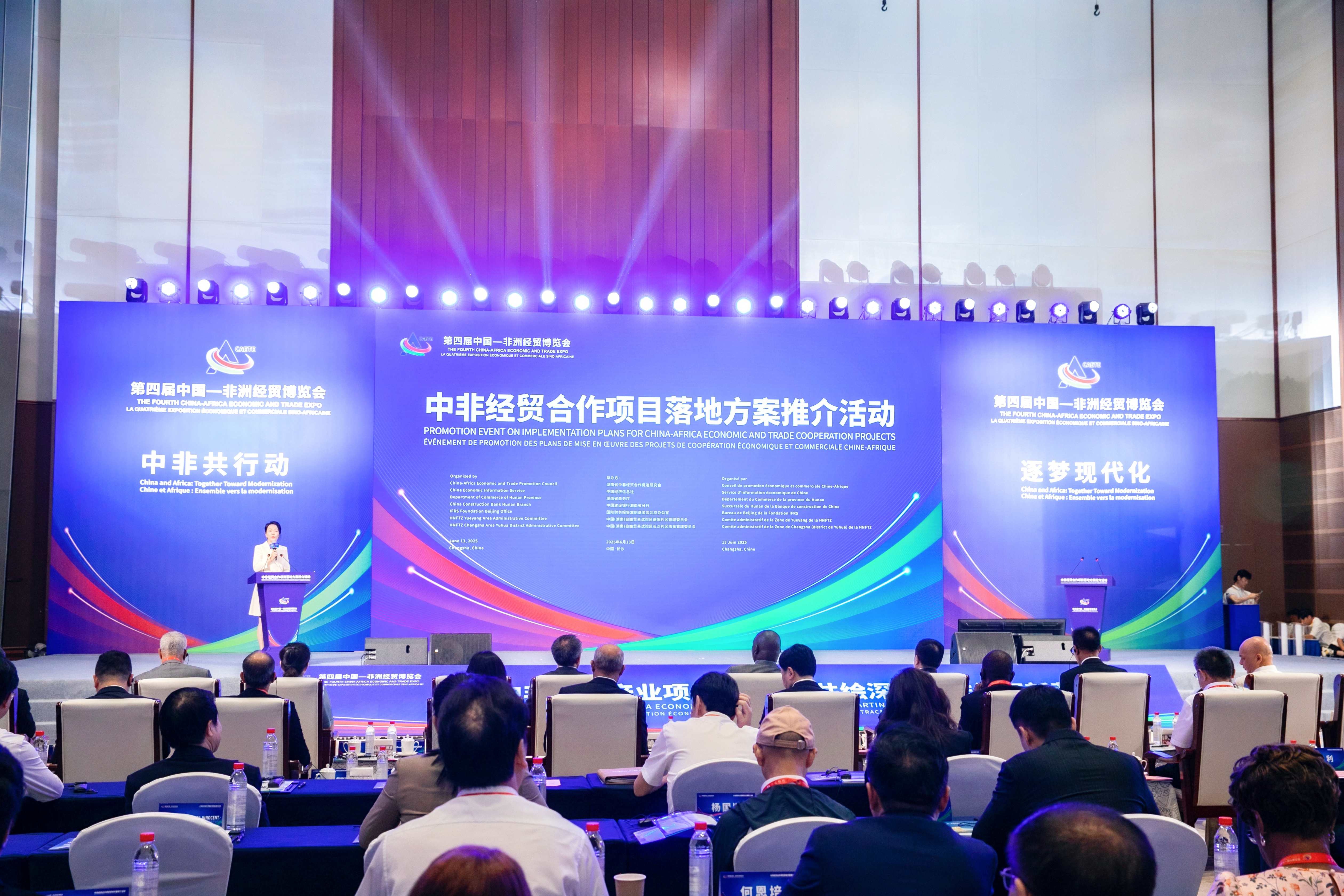 中非經貿合作項目落地方案推介活動在長沙成功舉辦