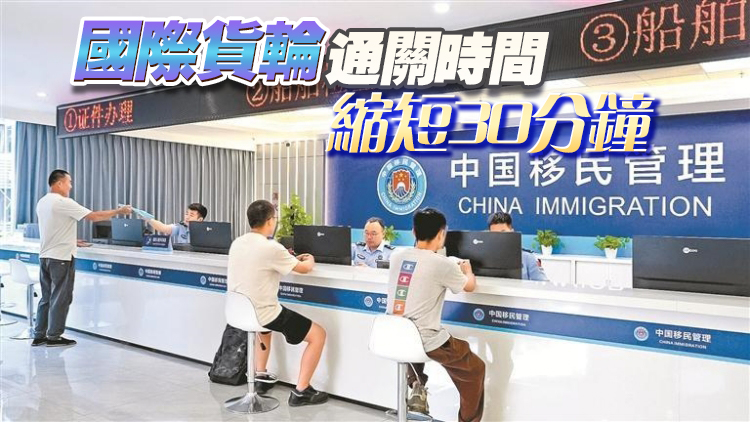 鹽田港定製化邊檢服務 助推貨物貿易便利化