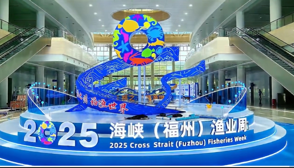 海洋經濟與漁業發展論壇在福州隆重開幕