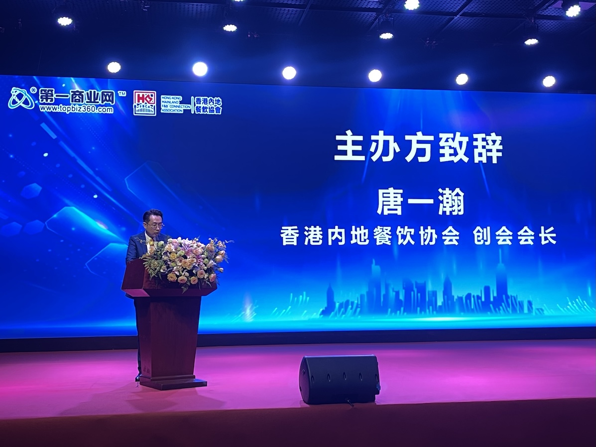 香港是出海首選地 香港內地餐飲協會攜手內地餐飲共繪中國味道世界版圖