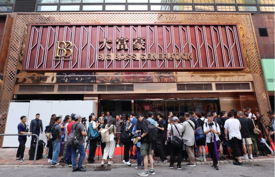 「大富豪夜總會」原址重開  不設女公關 蒼井空出席剪綵