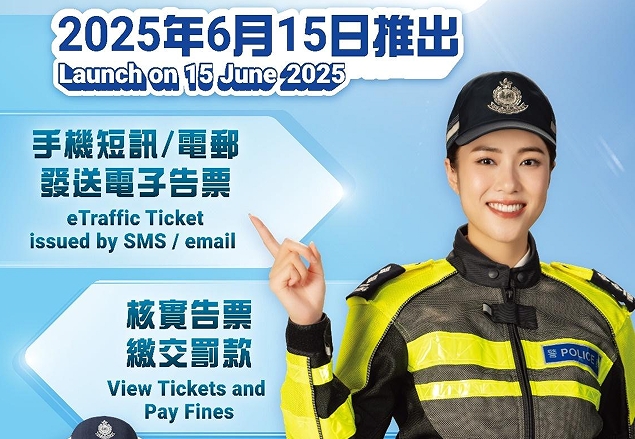 電子交通告票15日實施 運輸署：約79萬人已提交電子聯絡方式