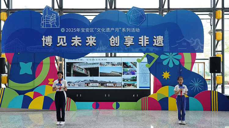 深圳寶安文化遺產月圓滿收官