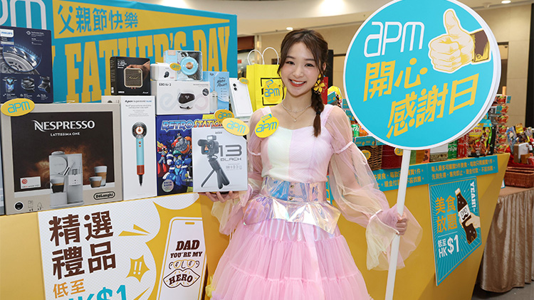 父親節帶旺市道 有東九龍商場料生意額及人流按年上升10%