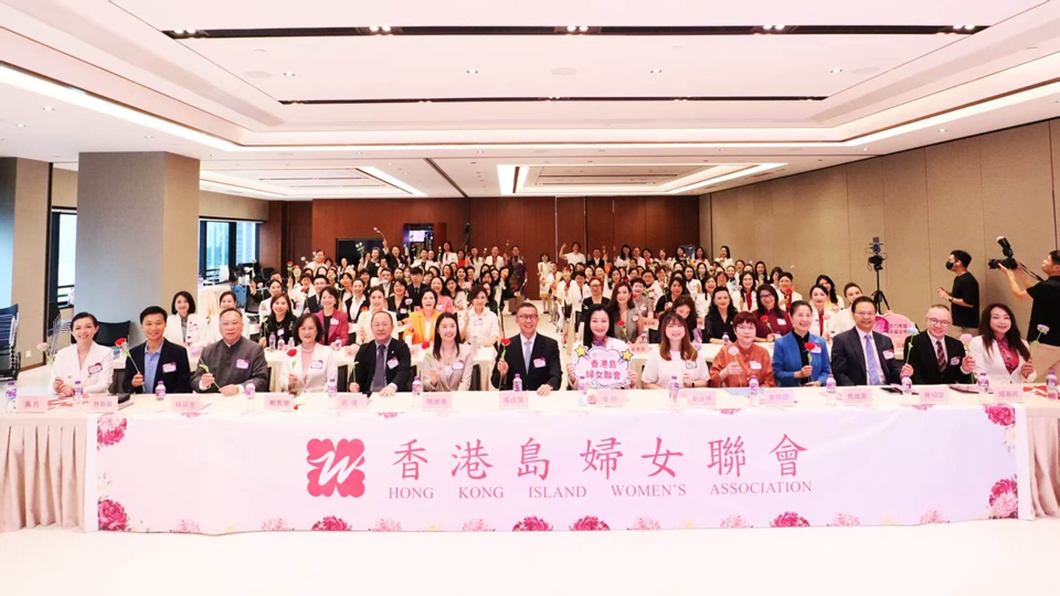 香港島婦女聯會舉辦女性發展論壇 多名政商界人士出席