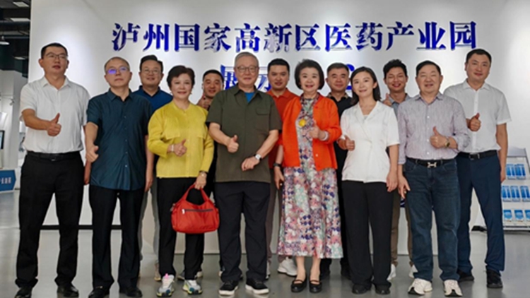 港深瀘展開中醫藥生物科技與大健康產業交流合作