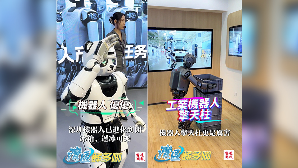 有片｜機器人卷服務，無人機即時配送，深圳正用賽博科技重構生活規則