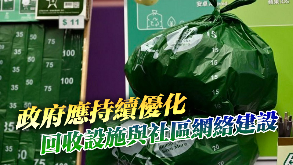 【港商時評】持續減廢回收 綠色文化遍區區
