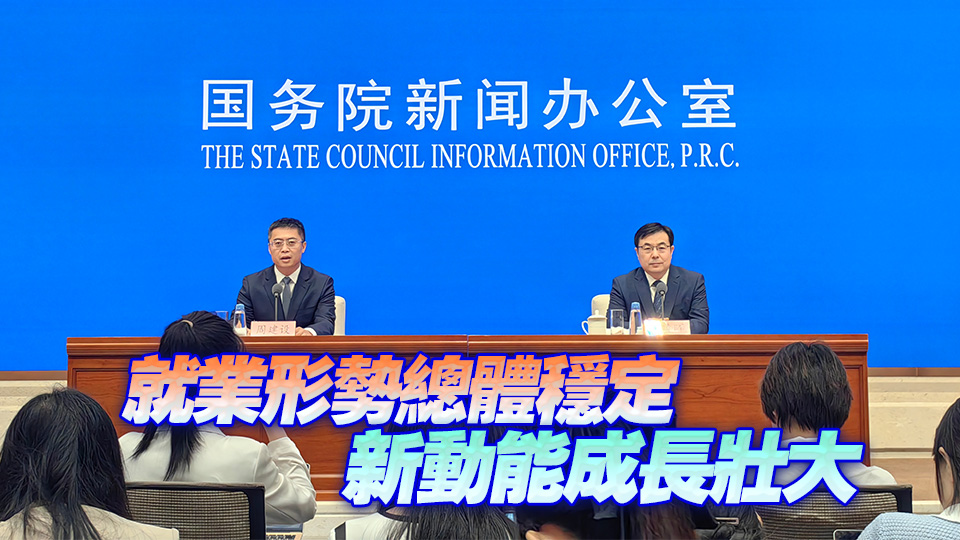 國家統計局：5月份國民經濟運行總體平穩、穩中有進