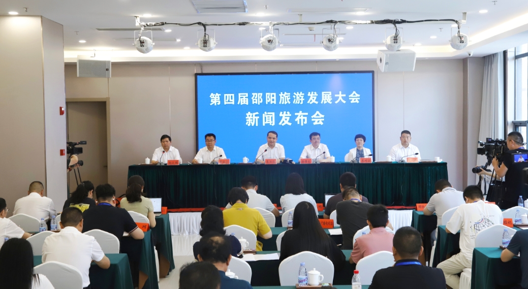 第四屆邵陽旅發大會6月29日至30日在武岡舉行