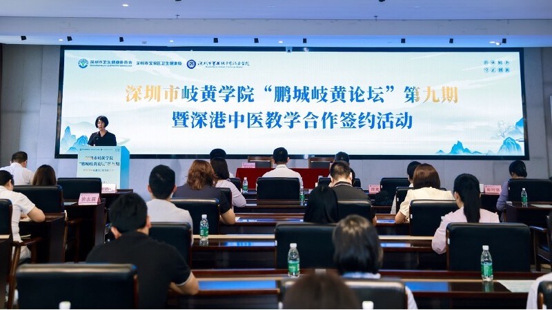 深港中醫教學合作簽約 推動中醫藥傳承