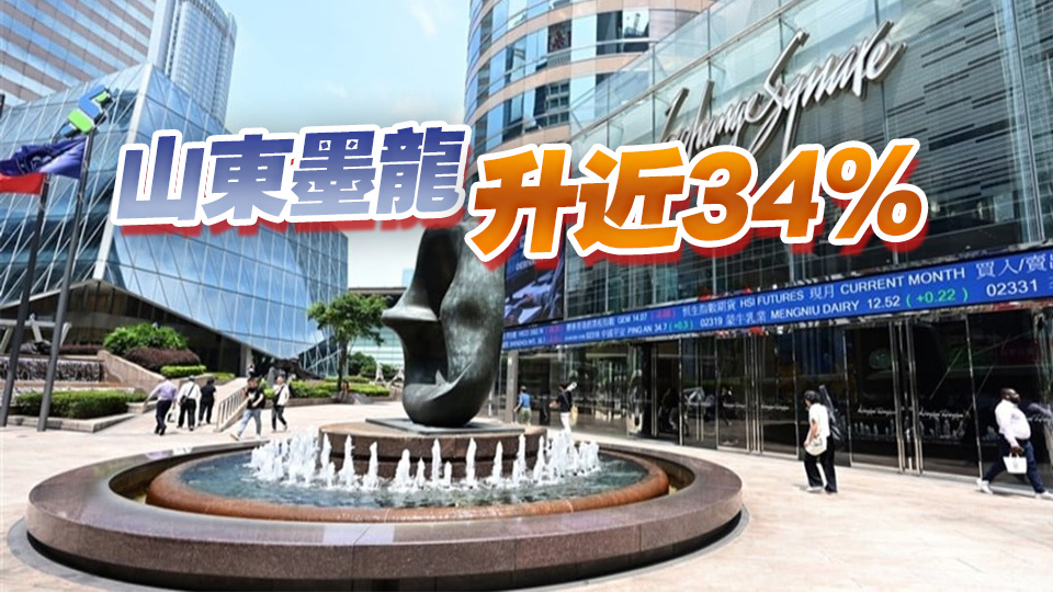 【午市焦點】港股半日跌28點 個別油氣股續升